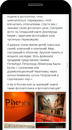 Как работает продвижение в ПромоСтраницах?